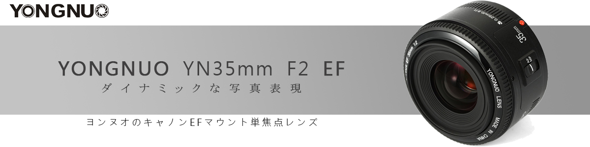 YN35mm F2